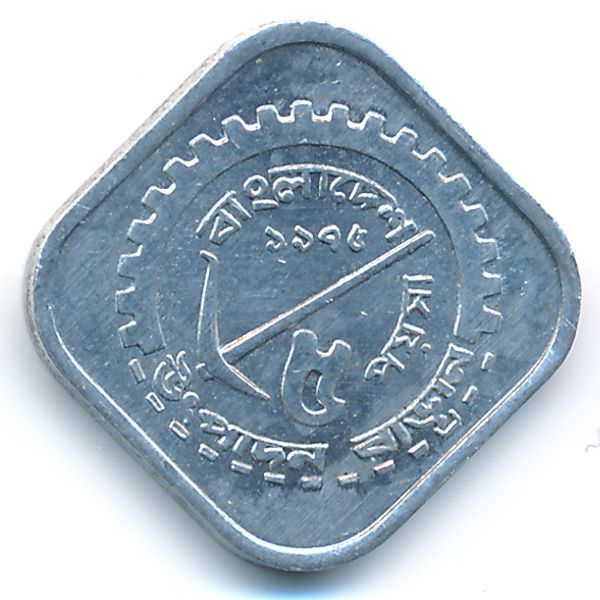 Бангладеш, 5 пойша (1975 г.)