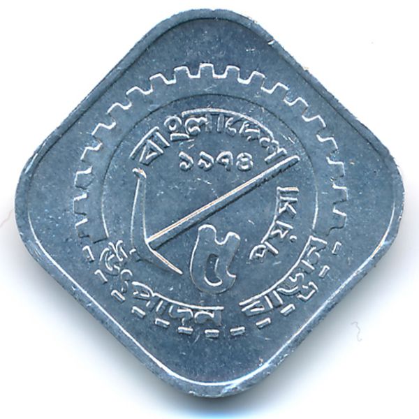 Бангладеш, 5 пойша (1974 г.)