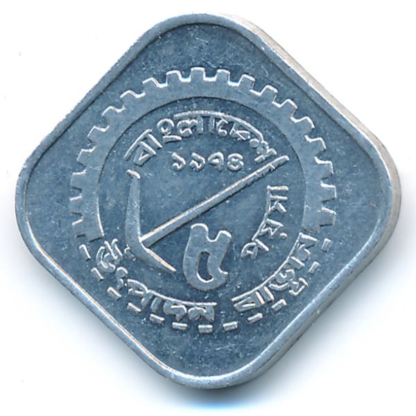 Бангладеш, 5 пойша (1974 г.)