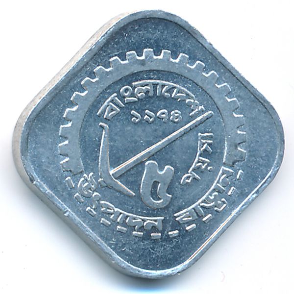 Бангладеш, 5 пойша (1974 г.)