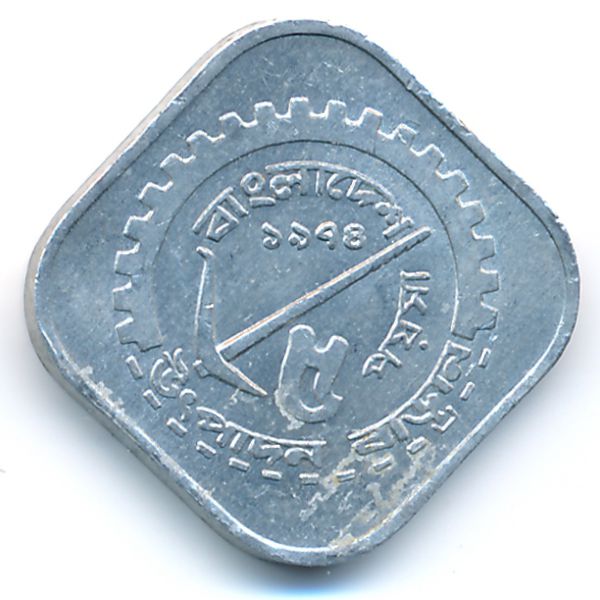 Бангладеш, 5 пойша (1974 г.)