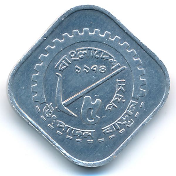 Бангладеш, 5 пойша (1974 г.)