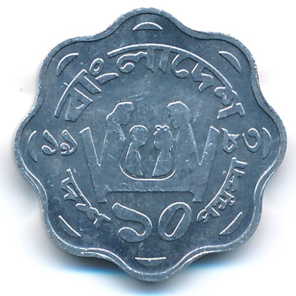 Бангладеш, 10 пойша (1983 г.)