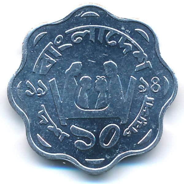 Бангладеш, 10 пойша (1994 г.)