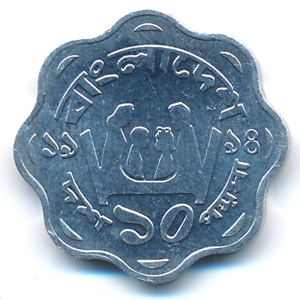 Бангладеш, 10 пойша (1994 г.)