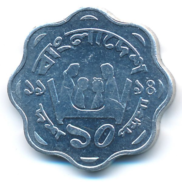 Бангладеш, 10 пойша (1994 г.)