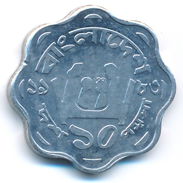 Бангладеш, 10 пойша (1983 г.)