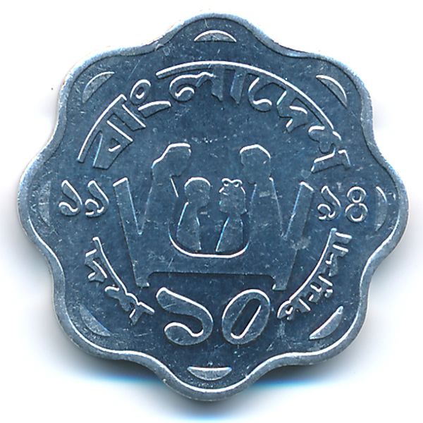 Бангладеш, 10 пойша (1994 г.)