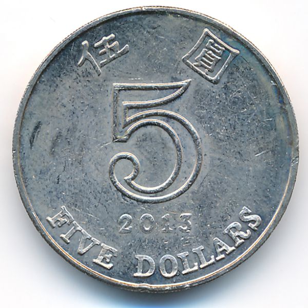 Гонконг, 5 долларов (2013 г.)