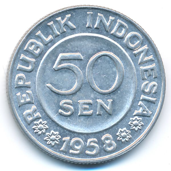 Индонезия, 50 сен (1958 г.)