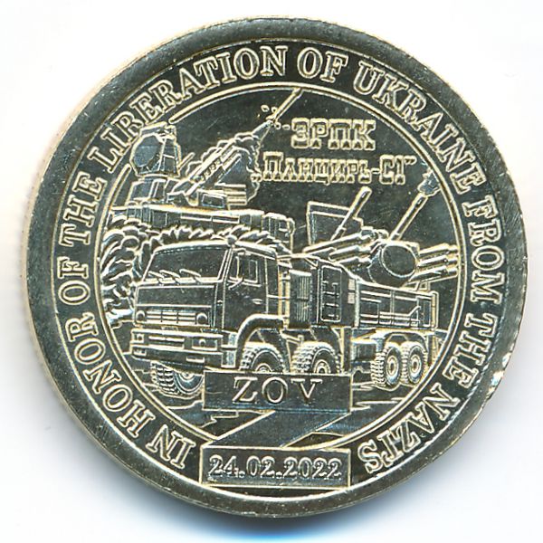 Силенд., 10 долларов (2023 г.)