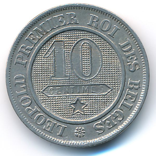 Бельгия, 10 сентим (1862 г.)