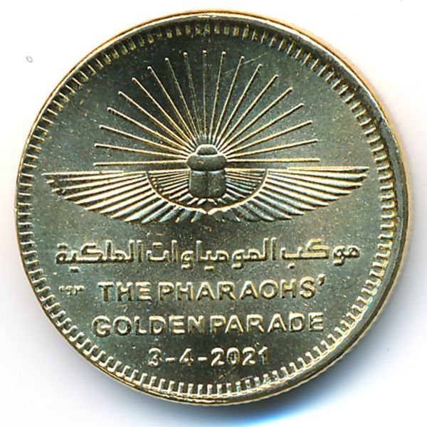 Египет, 50 пиастров (2021 г.)