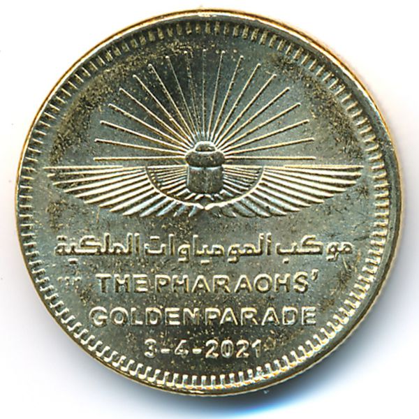 Египет, 50 пиастров (2021 г.)