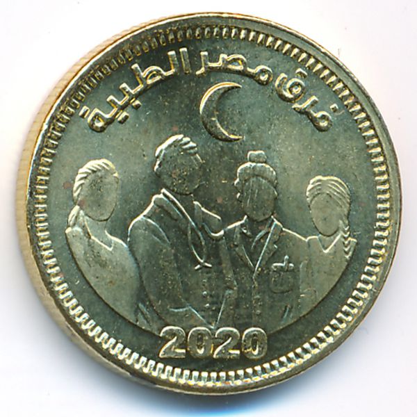 Египет, 50 пиастров (2021 г.)