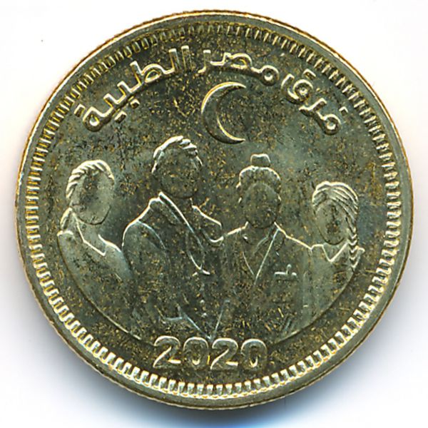 Египет, 50 пиастров (2021 г.)