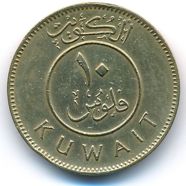 Кувейт, 10 филсов (1973 г.)