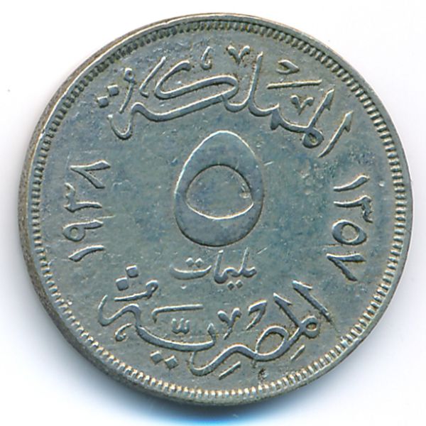 Египет, 5 милльем (1938 г.)
