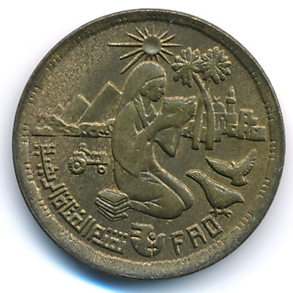 Египет, 10 милльем (1980 г.)