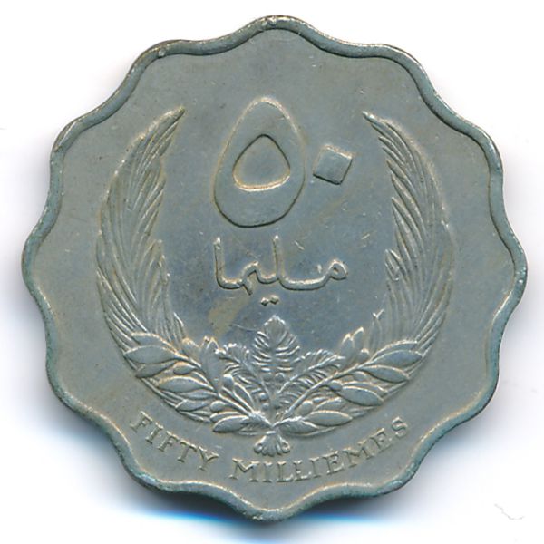 Ливия, 50 милльем (1965 г.)