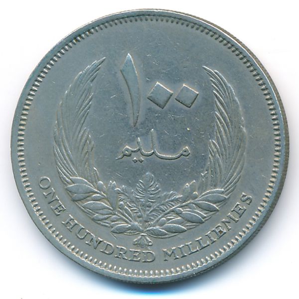 Ливия, 100 милльем (1965 г.)