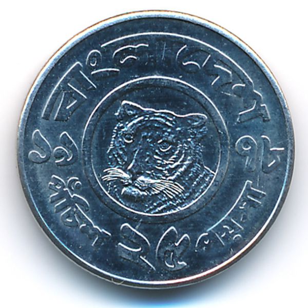 Бангладеш, 25 пойша (1978 г.)