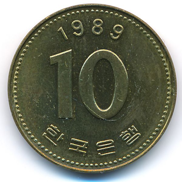 Южная Корея, 10 вон (1989 г.)