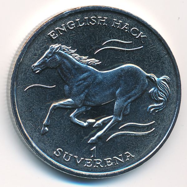 Босния и Герцеговина, 1 суверен (1995 г.)