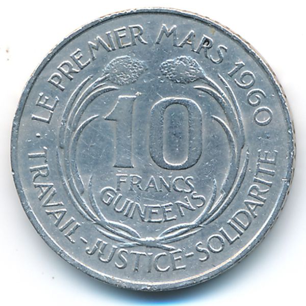 Гвинея, 10 франков (1962 г.)