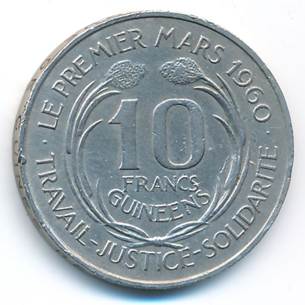 Гвинея, 10 франков (1962 г.)