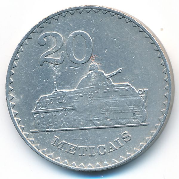 Мозамбик, 20 метикал (1980 г.)