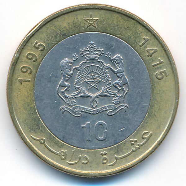 Марокко, 10 дирхамов (1995 г.)