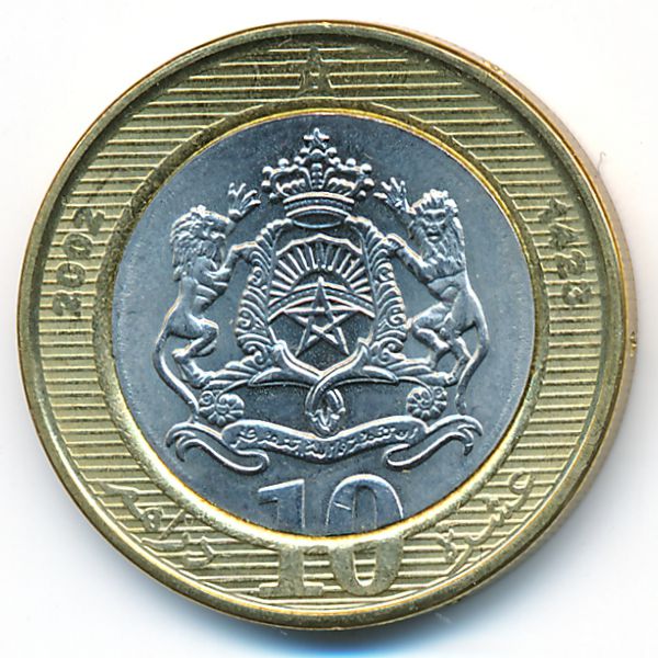 Марокко, 10 дирхамов (2002 г.)