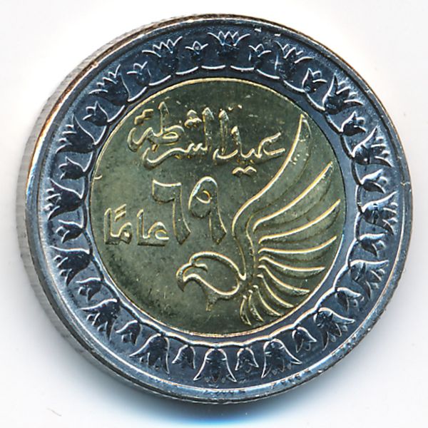 Египет, 1 фунт (2021 г.)