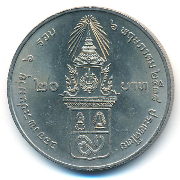 Таиланд, 20 бат (1995 г.)