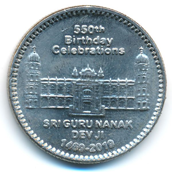 Пакистан, 550 рупий (2019 г.)