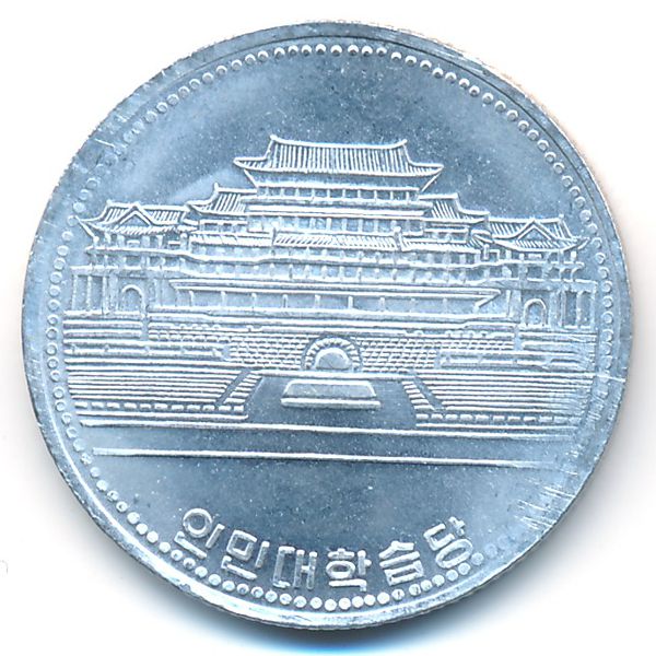 Северная Корея, 1 вон (1987 г.)