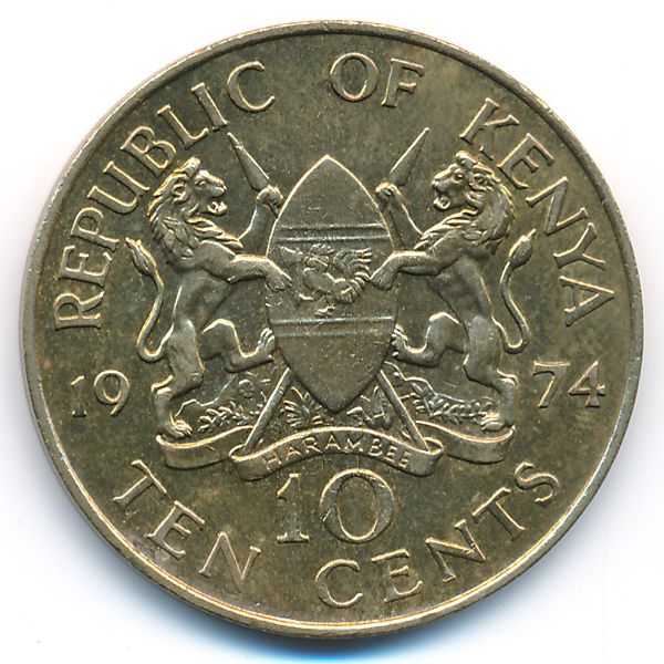 Кения, 10 центов (1974 г.)