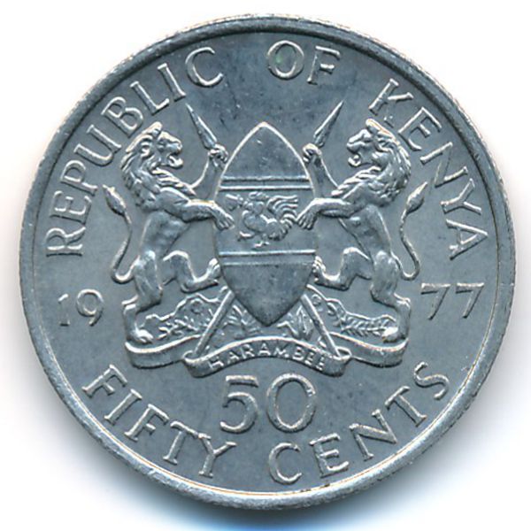 Кения, 50 центов (1977 г.)