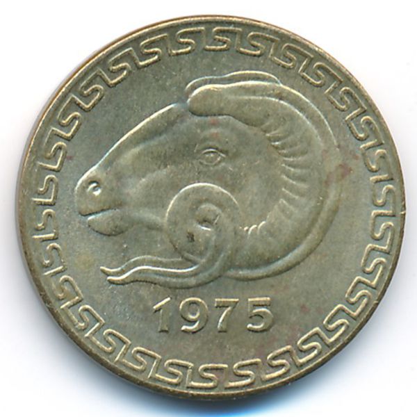Алжир, 20 сентим (1975 г.)