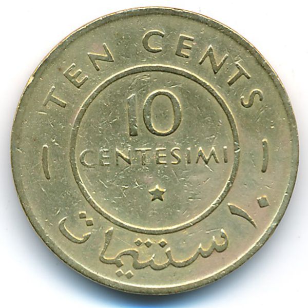 Сомали, 10 чентезимо (1967 г.)