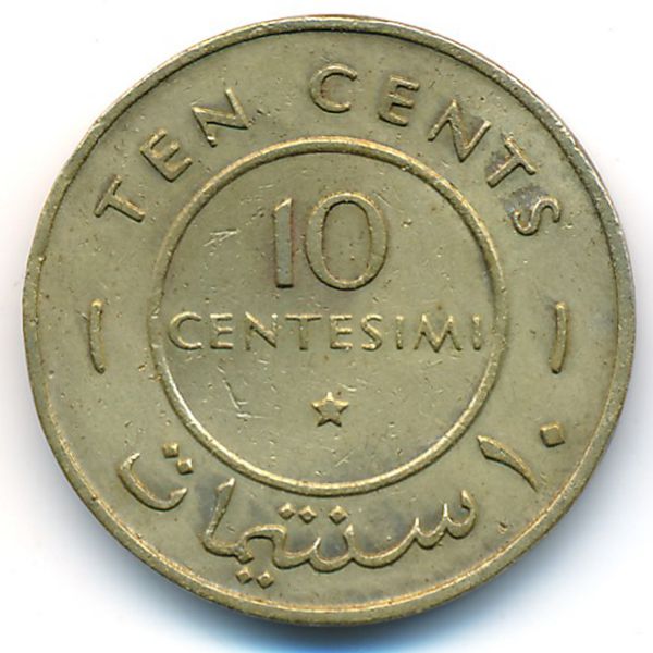 Сомали, 10 чентезимо (1967 г.)