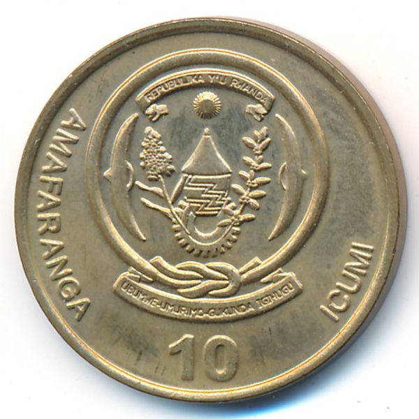 Руанда, 10 франков (2003 г.)