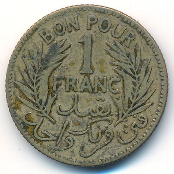 Тунис, 1 франк (1921 г.)