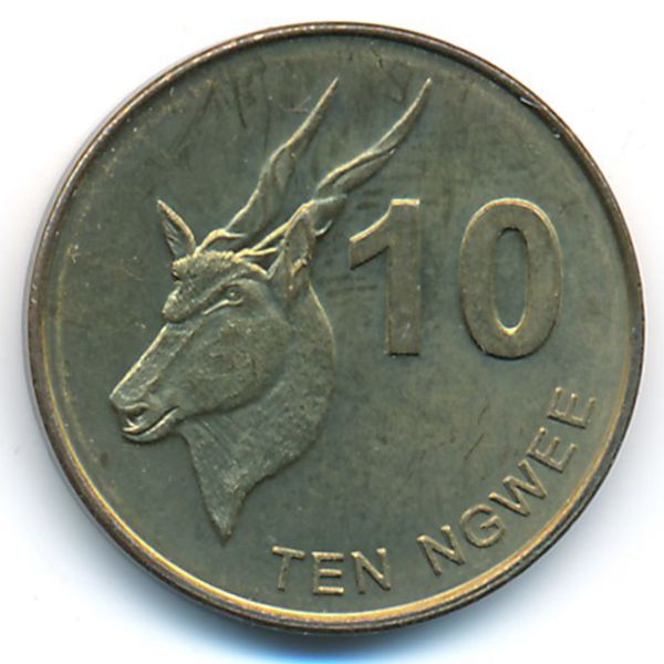 Замбия, 10 нгве (2012 г.)