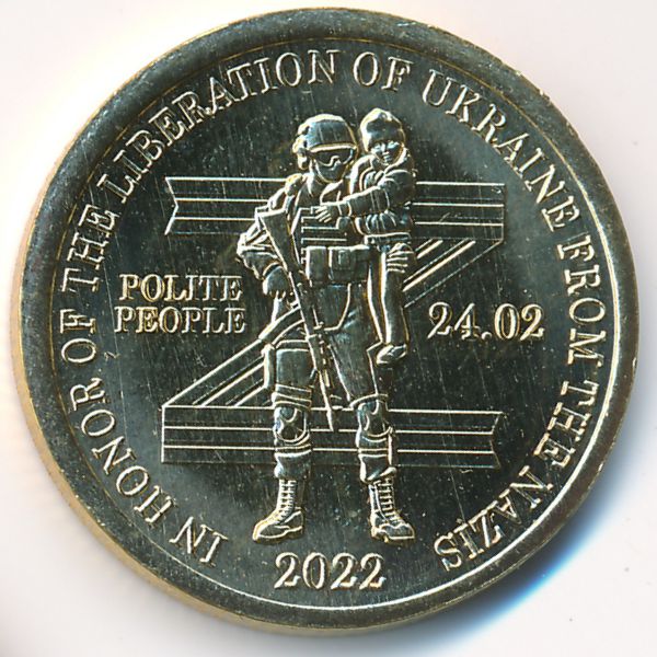 Силенд., 10 долларов (2022 г.)