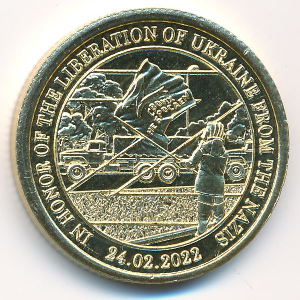 Силенд., 10 долларов (2022 г.)