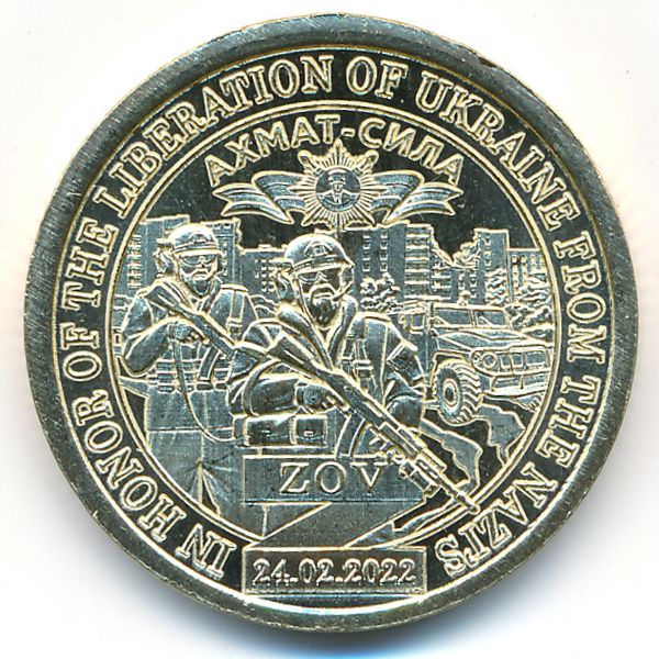 Силенд., 10 долларов (2022 г.)