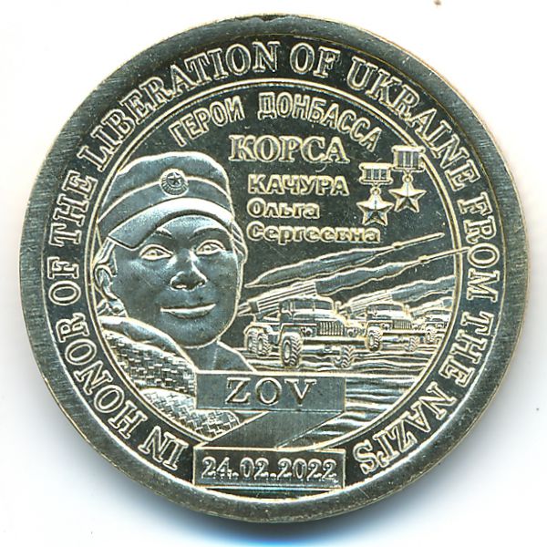 Силенд., 10 долларов (2022 г.)