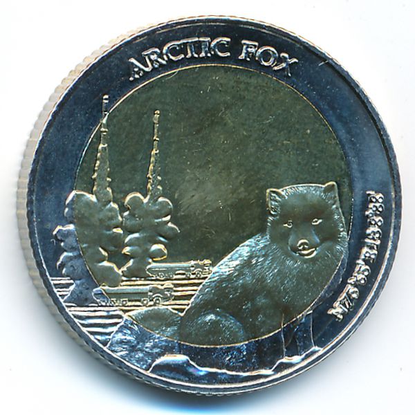 Арктические территории., 5 долларов (2023 г.)